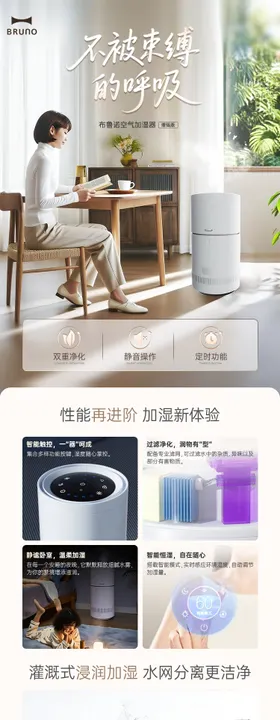空气加湿器