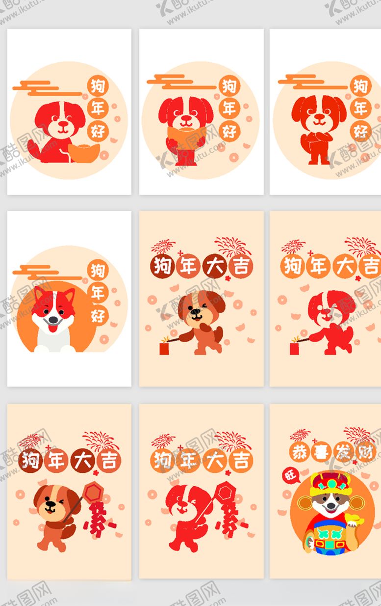 编号：24056109190000203893【酷图网】源文件下载-狗狗