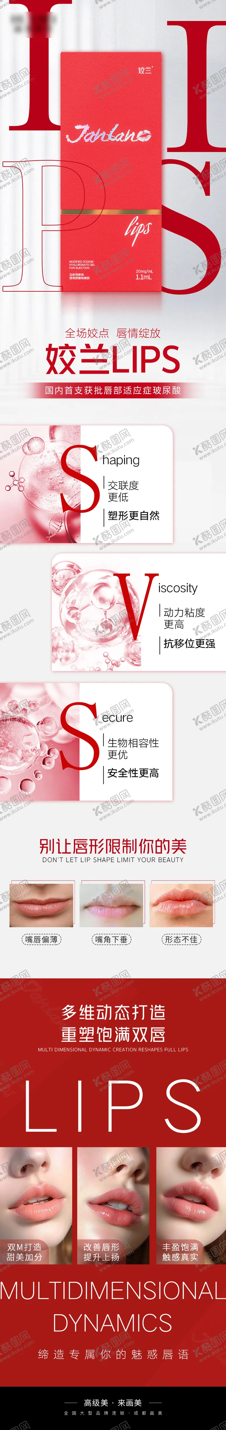 编号：98456511280852551376【酷图网】源文件下载-姣兰lips
