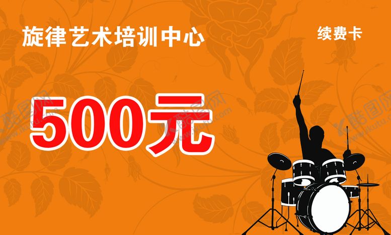 编号：69853409301032123701【酷图网】源文件下载-代金券