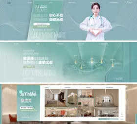 私密医美微信淘宝商城轮播图