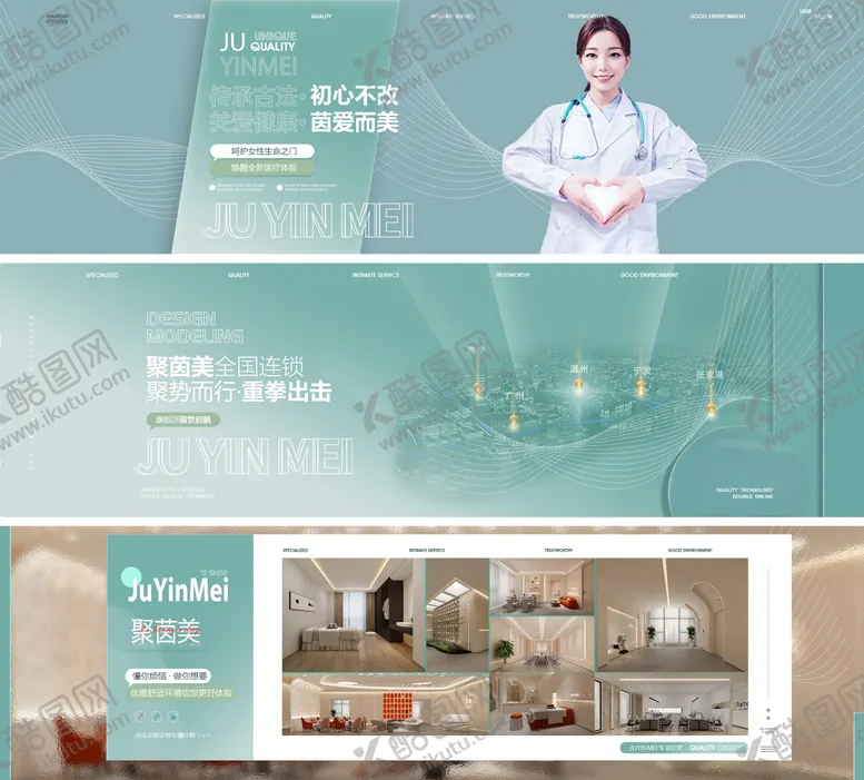 编号：40691112051140183787【酷图网】源文件下载-私密医美微信淘宝商城轮播图