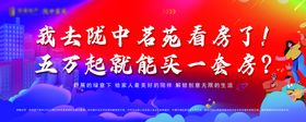 建德房产蓝色