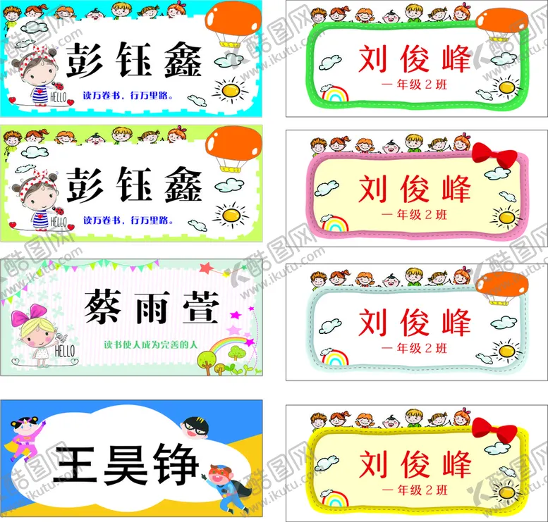 编号：34942101280131444007【酷图网】源文件下载-席位卡