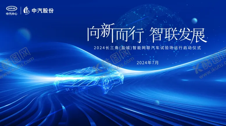 编号：28891112042251058013【酷图网】源文件下载-科技会议背景