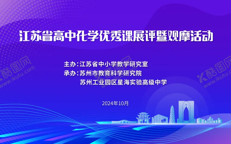 编号：15729604031515323256【酷图网】源文件下载-校园活动背景