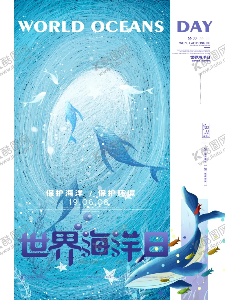 编号：78473310081430254277【酷图网】源文件下载-海洋日
