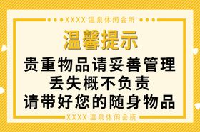 编号：15307810021231482150【酷图网】源文件下载-温馨提示