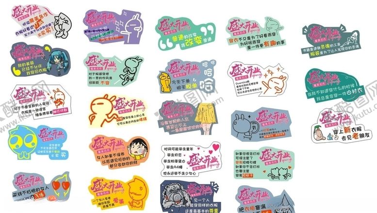 编号：94592209251154227220【酷图网】源文件下载-车贴地贴造型卡通矢量