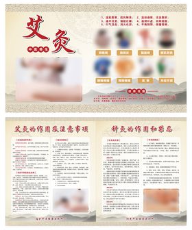 艾灸作用和禁忌