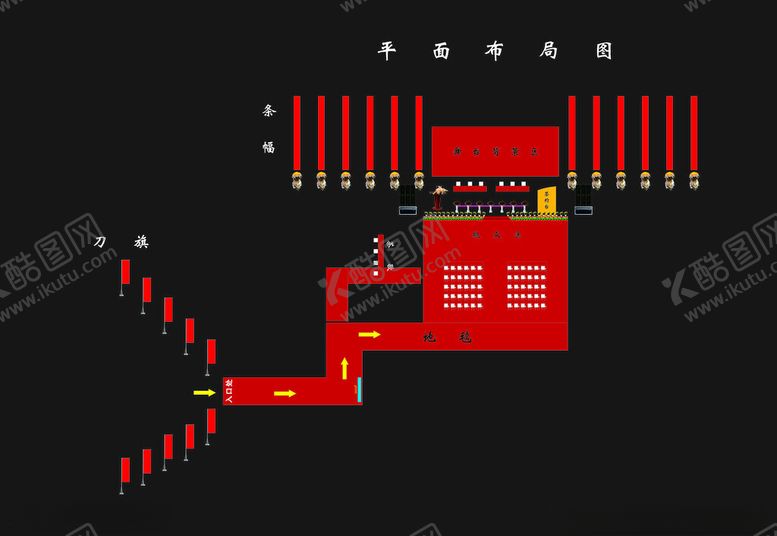 编号：78684704091854375056【酷图网】源文件下载-舞台活动平面布局图
