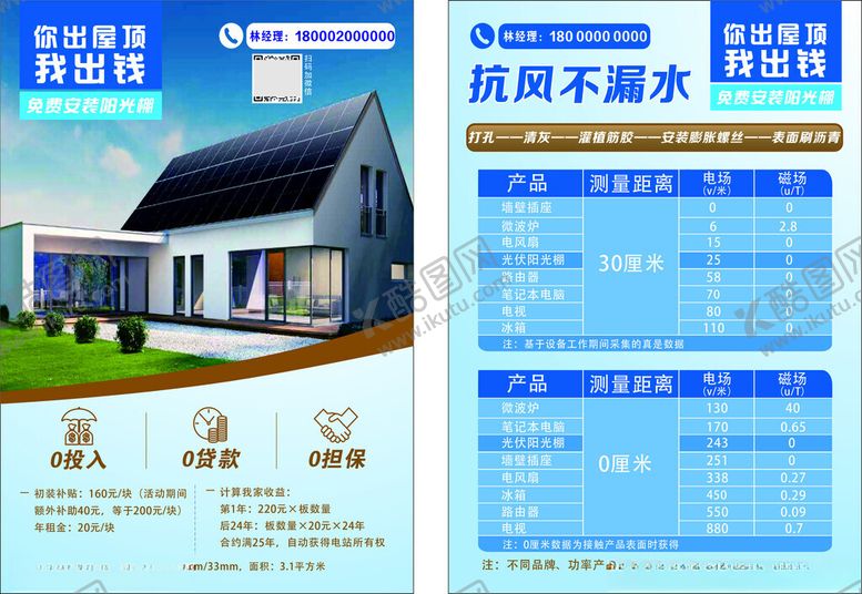 编号：32835801260155403831【酷图网】源文件下载-阳光棚太阳能