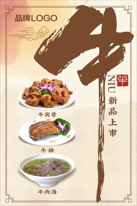 餐饮海报 食品海报 系列海报