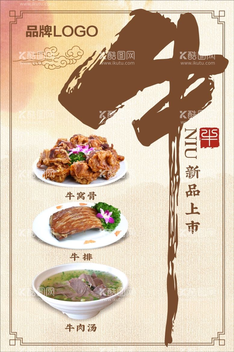 编号：19167611201515323188【酷图网】源文件下载-餐饮海报 食品海报 系列海报 