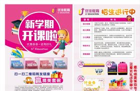 新学期开课了