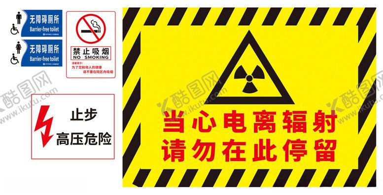 编号：55600301310123527413【酷图网】源文件下载-警示标识牌