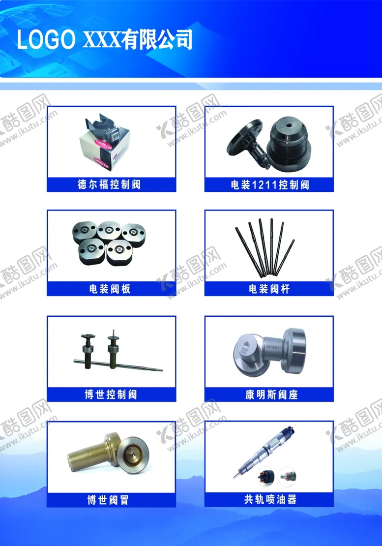 编号：75569704200845197950【酷图网】源文件下载-制度牌