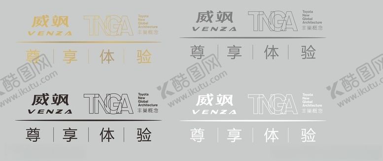 编号：42507502251608588144【酷图网】源文件下载-广汽丰田汽车威飒试乘试驾车贴