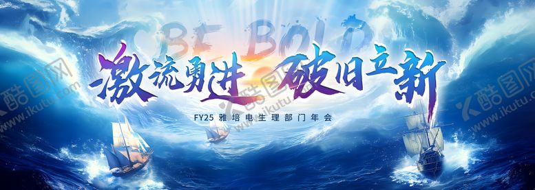 编号：29426503010311384281【酷图网】源文件下载-销售激励背景板
