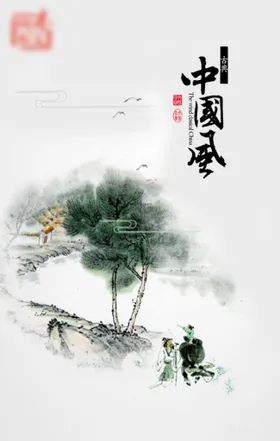 水墨山水梅花古典夏天复古花纹