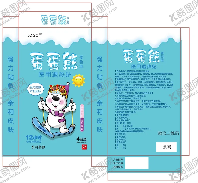 编号：53246110072116027512【酷图网】源文件下载-退热贴展开图