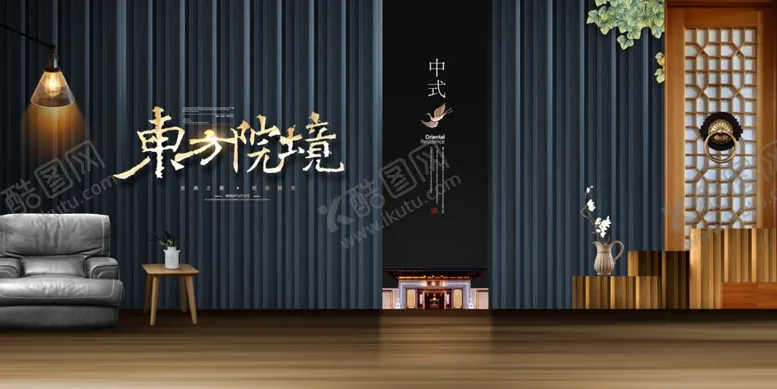编号：45549706271643449762【酷图网】源文件下载-地产复古促销活动宣传海报素材