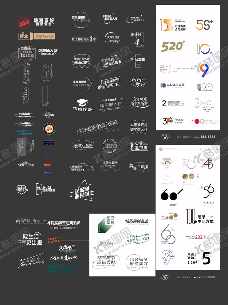 编号：27345712020028263745【酷图网】源文件下载-地产icon图标标题