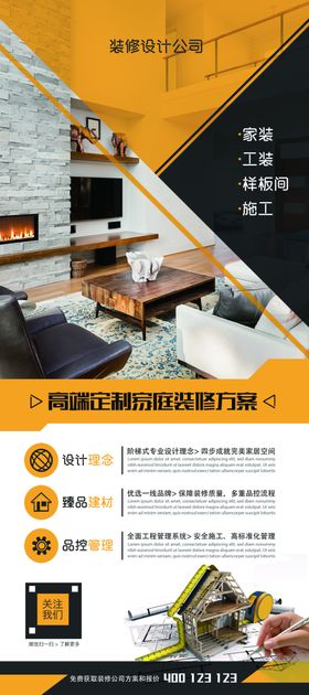 家装展架