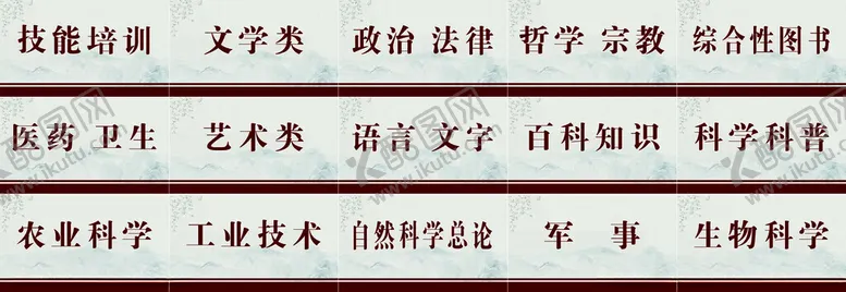 编号：39300802180800407627【酷图网】源文件下载-图书标签