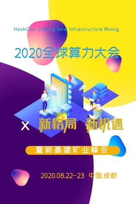 大会背景