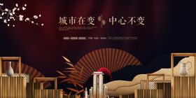 高端地产