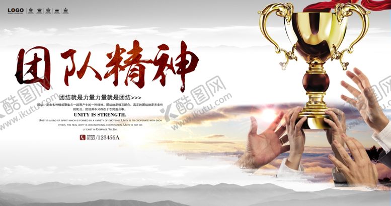 编号：72094810250333072739【酷图网】源文件下载-企业文化展板