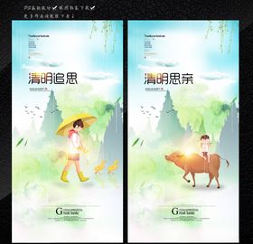 清明思亲祭祖清明节