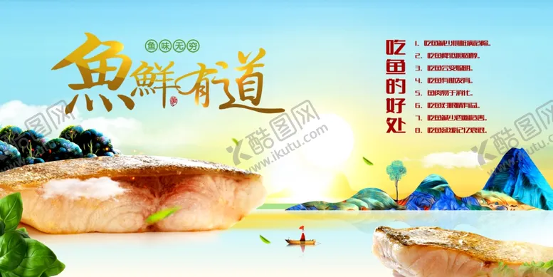 编号：22175902042334283272【酷图网】源文件下载-国潮烤鱼海报