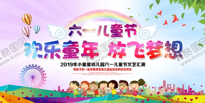 编号：51508606290942464181【酷图网】源文件下载-六一端午