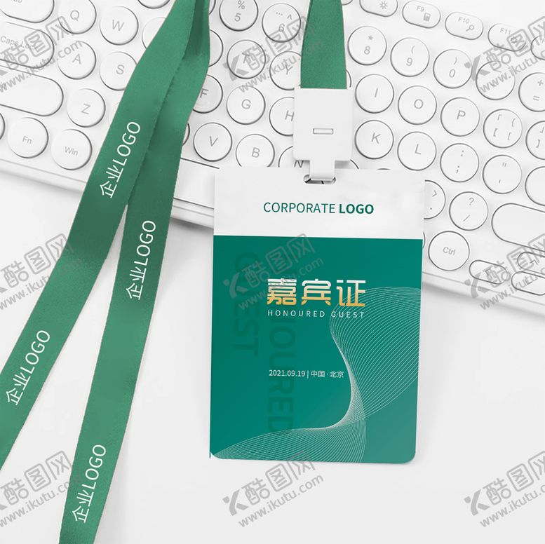 编号：26057809151809465260【酷图网】源文件下载-嘉宾证样机