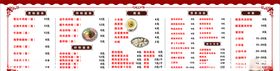 早餐价目表