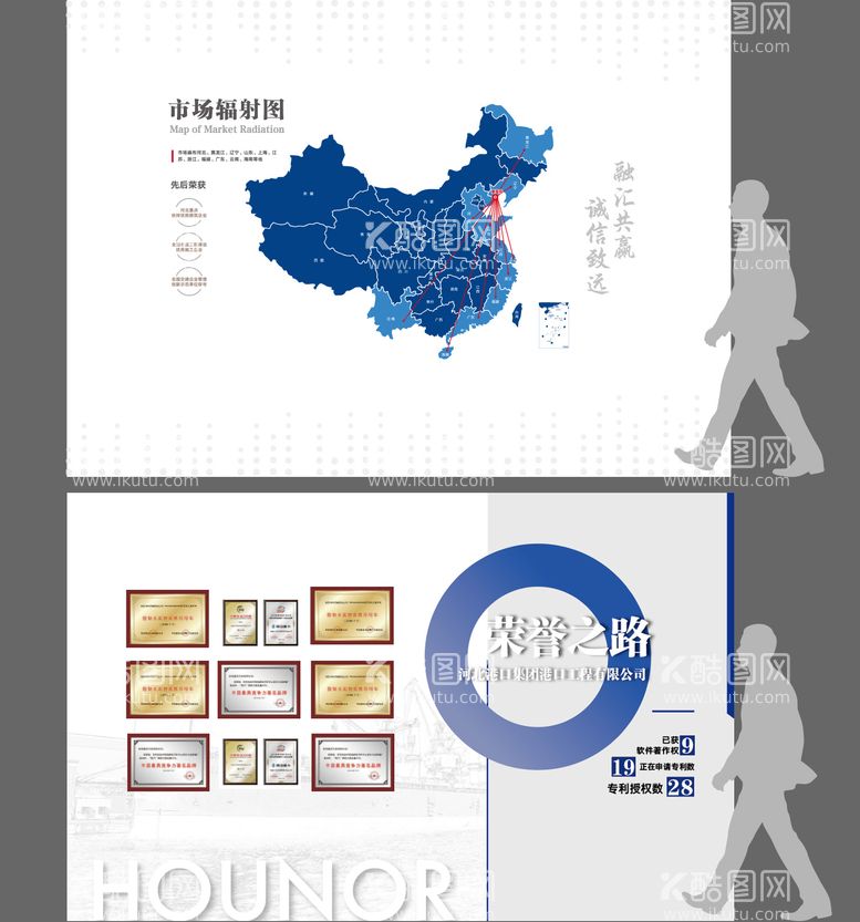 编号：47111211262152201171【酷图网】源文件下载-企业品牌文化墙