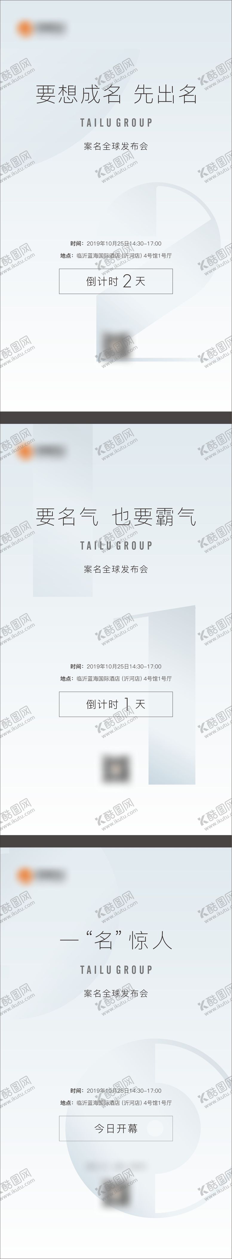 编号：37197410070425455662【酷图网】源文件下载-倒计时海报