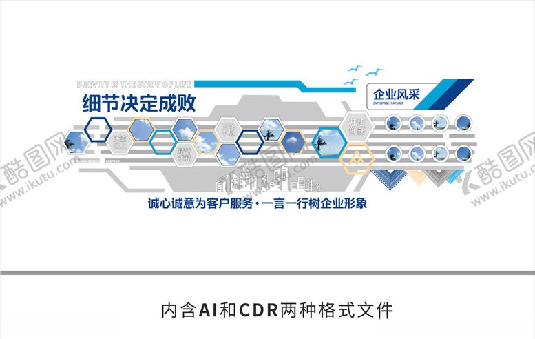 编号：18105307081110357984【酷图网】源文件下载-企业文化墙