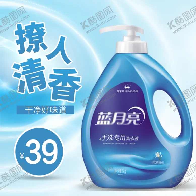 编号：65576612131356217583【酷图网】源文件下载-淘宝电商主图