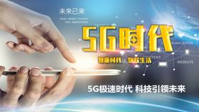 时代