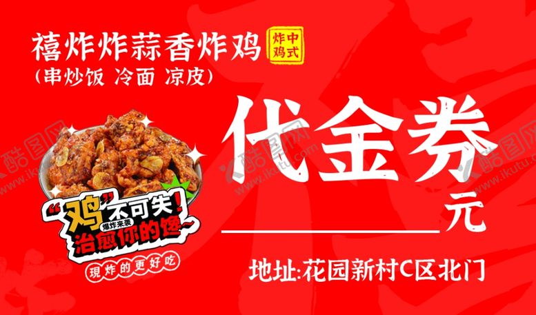 编号：43518902151939197413【酷图网】源文件下载-代金券