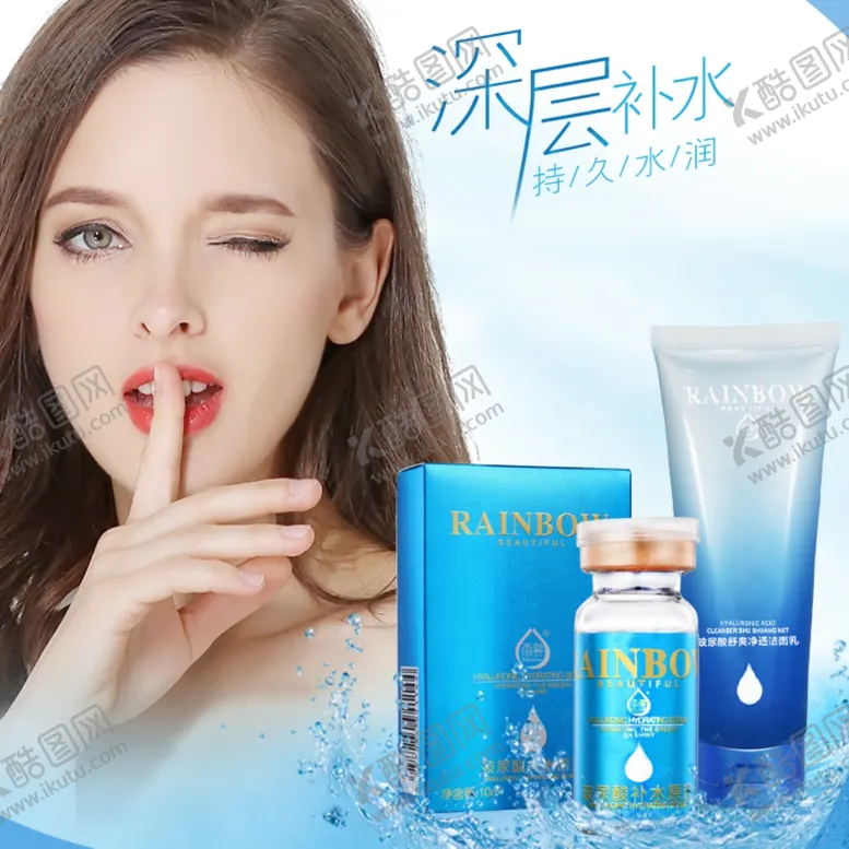 编号：88922407031158376599【酷图网】源文件下载-护肤品化妆品推广图直通车