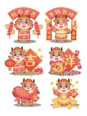 牛年