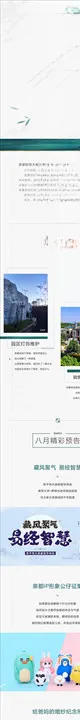 家书工程进度折页