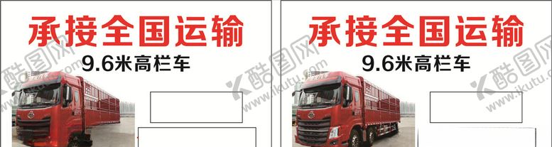 编号：64735907081448004314【酷图网】源文件下载-大货车运输