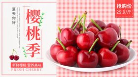 樱桃季