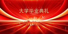 毕业季海报