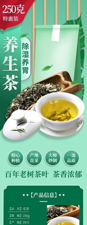 茶叶花茶绿茶红茶白茶详情